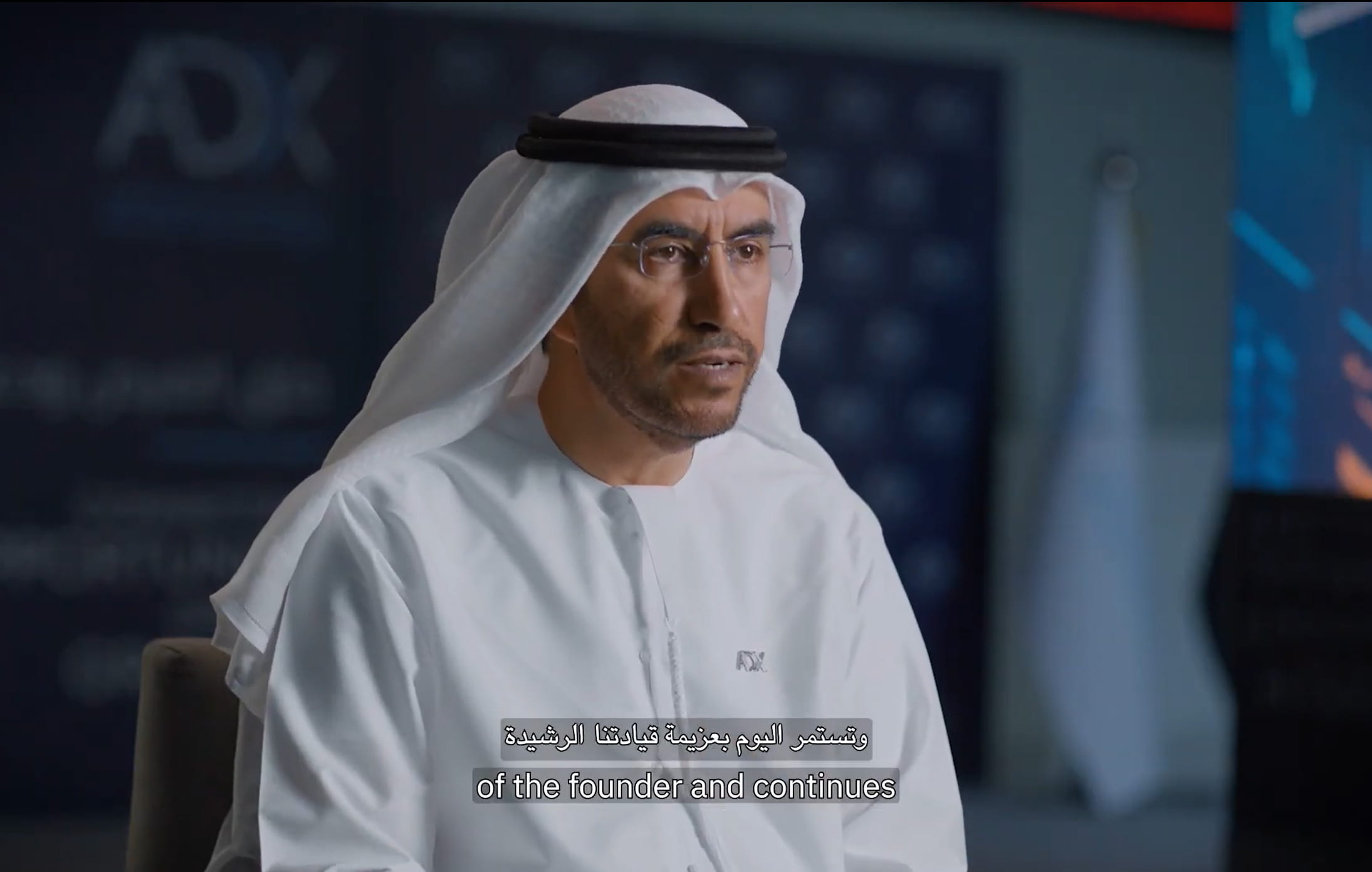 ending frame of ADX silver jubilee documentary video showing Chairman H.E. Ghannam Butti Al Mazrouei