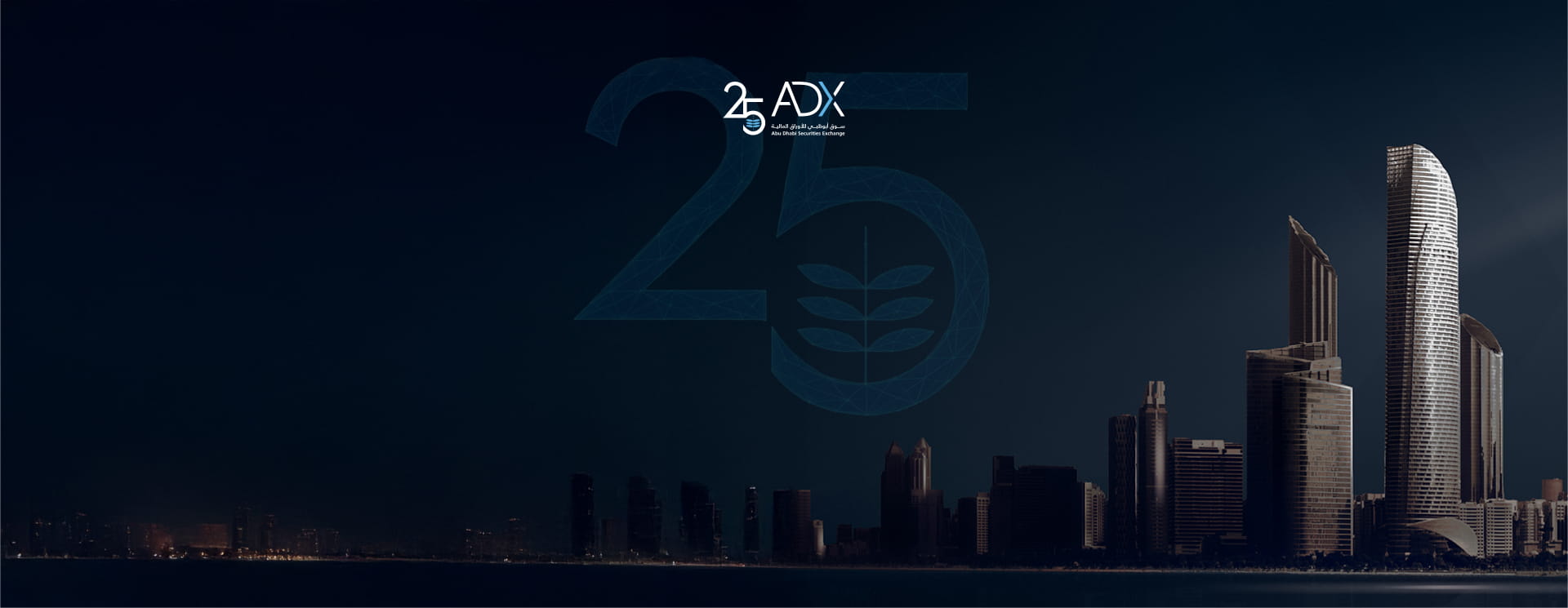 아부다비 증권거래소 ADX