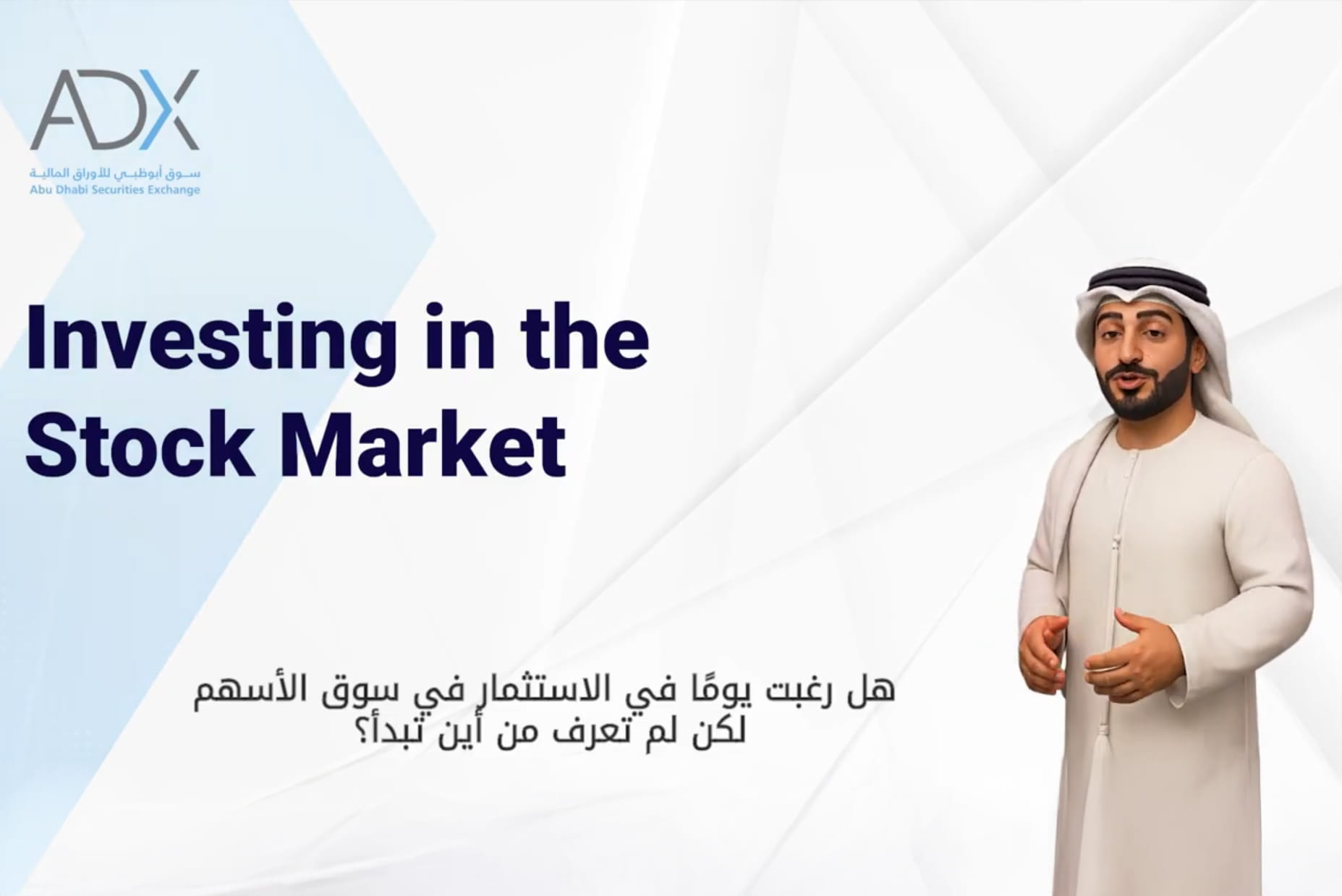 introduction to stock market